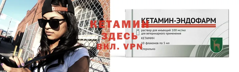 сколько стоит  Великие Луки  КЕТАМИН VHQ 